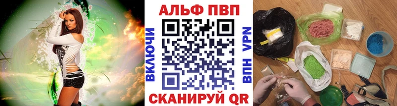 Купить где  Заринск  A-PVP VHQ 