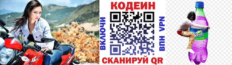 Кодеиновый сироп Lean напиток Lean (лин) Заринск