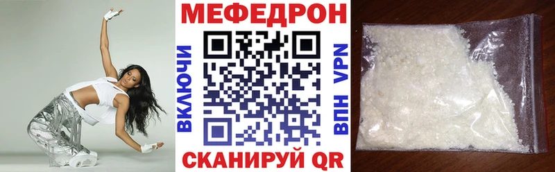 МЕФ кристаллы  Купить где  Заринск 