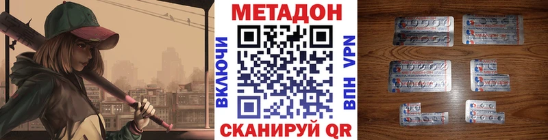 Метадон VHQ Купить закладки Заринск