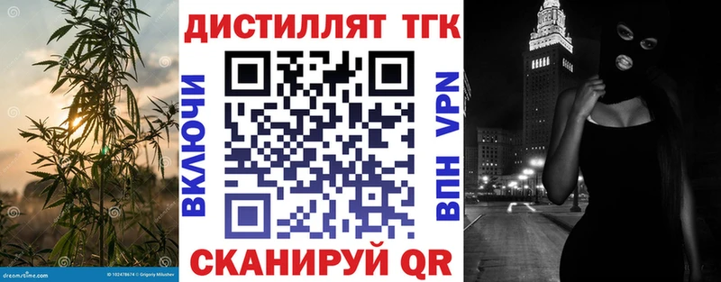 Купить  Заринск  ТГК вейп с тгк 